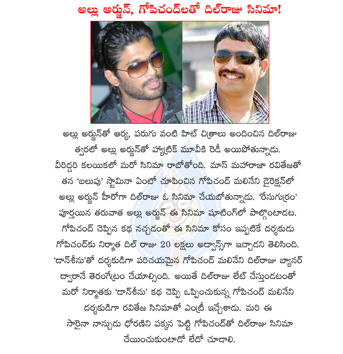 allu arjun,dil raju,arya,gopichand malineni,dil raju hat trick movie with allu arjun,gopichand malineni directs allu arjun,allu arjun new movie with balupu director,bunny hero,allu arjun new movie details  allu arjun, dil raju, arya, gopichand malineni, dil raju hat trick movie with allu arjun, gopichand malineni directs allu arjun, allu arjun new movie with balupu director, bunny hero, allu arjun new movie details